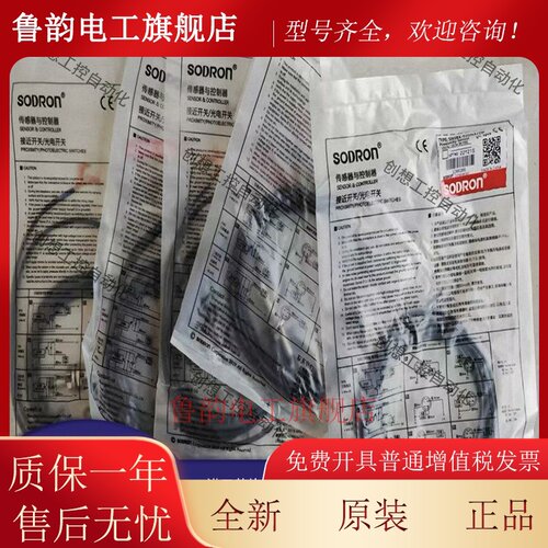 现货索迪龙SNG30-15BPA-K50 SN18X-08NDA SN30 10/15BNA接近开关