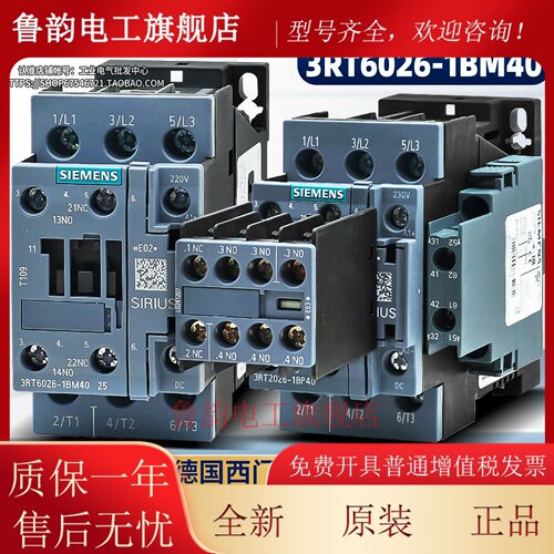 西门子接触器3RT1026-1B..0 DC220V 3RT6026-1BM40 1BP40通力电梯