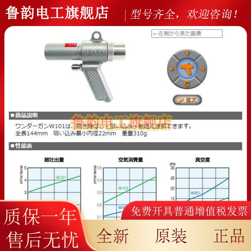日本OSAWA大泽W101 气动吸尘枪W301 小型手提式吹尘吸尘枪OSAWA