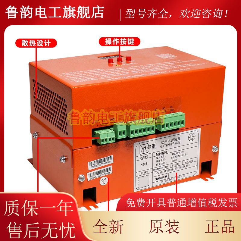 劦通电梯电动松闸电源装置B-2D1104B10-L菱王B-2D1105C替代易米克