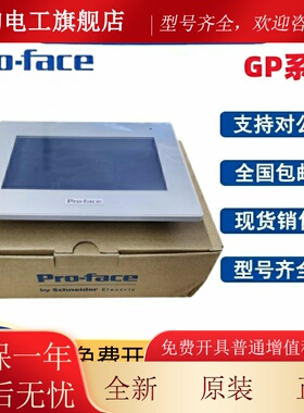 普洛菲斯触摸屏PFXGP4402WADW PFXGP4502WADW Pro-face