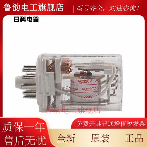 日科ECNKO电磁继电器JTX-2C 3C圆8/11脚10A 220V 36V 24V JQX-10F
