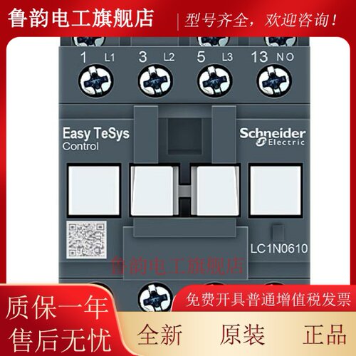 施耐德交流接触器LC1N0910M5N 1210 1810 2510 3210 AC220V 110V
