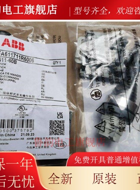 原装ABB金属前圈四位操作杆 MJS11-60B 保持型（带自锁功能）