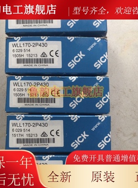 德国原装正品德国施克SICK光电开关WL12-3P2431，WL170-P430全新
