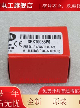 *现货销售*全新CAREL卡乐压力变送器 SPKT0033P0 现货SPKT0033PO