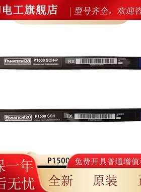 适用于迅达电梯光幕3600/3300 Memco Panatech128 P1500 SCH-P