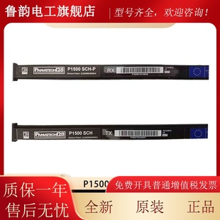 适用于迅达电梯光幕3600/3300 Memco Panatech128 P1500 SCH-P