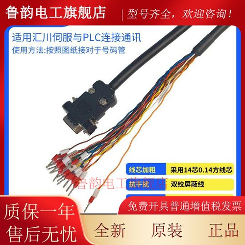 适用DB15伺服io脉冲控制线松下台达三菱cn1汇川S6-C6满焊接通用