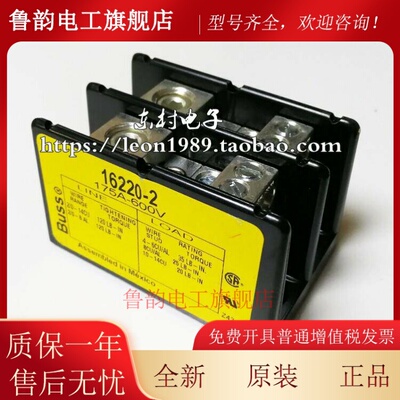 美国BUSSMANN保险丝延长线 BUSS 16220-2 16220-3 175A 600V