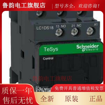 施耐德接触器LC1DS09M7C LC1DS12M7C LC1DS18M7C LC1DS40M7C
