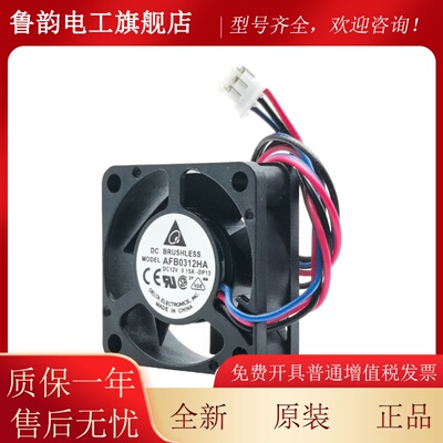 原装正品3CM 3010 AFB0312HA DC12V 0.15A 两线 三线测速风扇