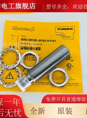 图尔克接近开关Bi2-M12-AN6X Bi5-M18-AP6X Bi15U-M30-AP6X-H1141