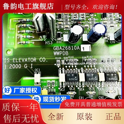 电梯奥的斯无机房变频器驱动板WWPDB主板GBA26810A1/GBA26810A2