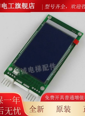 天津奥8的斯外呼液晶显C示板DBCA/DA/DFPLAA2600R1/CR3电梯A3N138