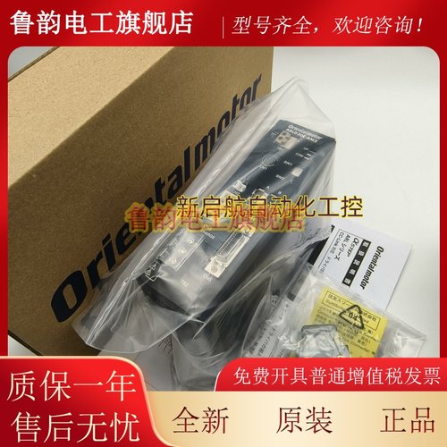 正品东方驱动器ARLD30A-S/B-S/C-S/D-S/E-S ARLD30D-CM2/E-AM2