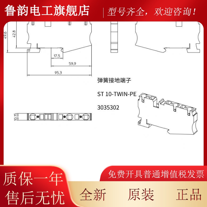 30353102ILN菲克斯 P尼hoeni 接线端 ST0-TWxIN-PE 原装正品现货
