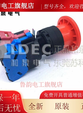 原装IDEC和泉红色停止开关按钮 HW1B-V411R V402R HW-CB01 X411R