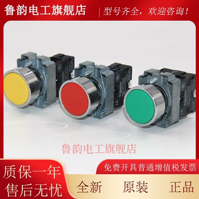 施耐德平头按钮Xb2Ba31C Ba42C自覆位启停开关Zb2-Be101C常开