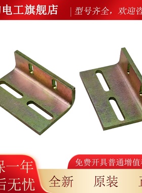 电梯微动开关安装座直角黄色铜片新款凌云-2抱闸开关适用于三菱