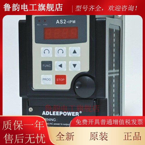 原装台湾ADLEEPOWER爱德利单相220V AS2-107 1HP IPM变频器