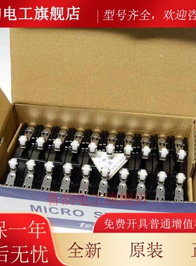 天得tend微动TM-1308 1307 1309 1306 TM-1704 1703 行程极限开