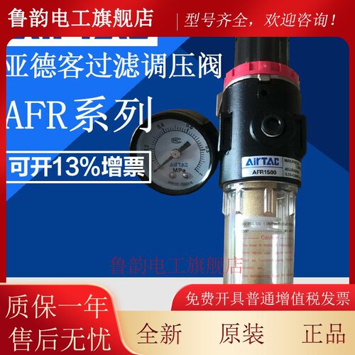 亚德客调压过滤器AFR2000 BFR AIRTAC空气过滤调压阀 2分空气过滤