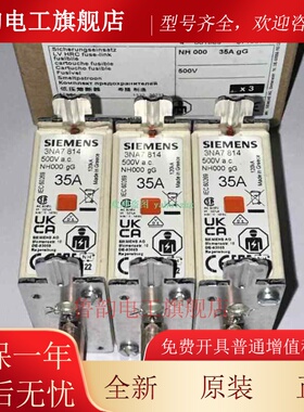 3NA7810 3NA7812 3NA7814 3NA7817 3NA7820 3NA7822 西门子熔断器