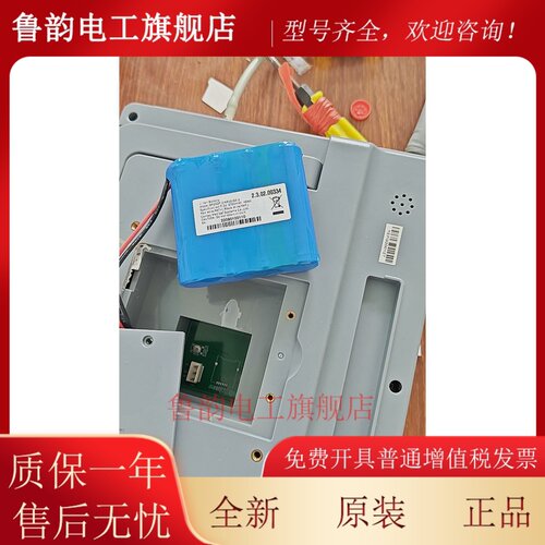 适用河北乐柠多参数检测一体机 HJK-2000 锂电池7.2V 7.4V 5200mA
