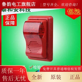 深圳泰和安编码声光报警器讯响器TX3301/TX3307/TX3301A/TX3308