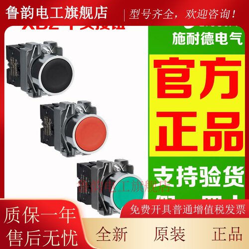原装施耐德平头按钮ZB2BA1C XB2BA11C BA21C 31C 41C 42C 51C 61C