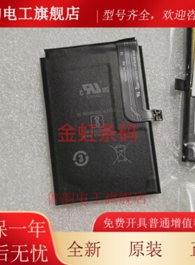 斑马ZEBRA TC20 TC25 电池的2800mAh 全新原装 P/N:0B20-00T1500