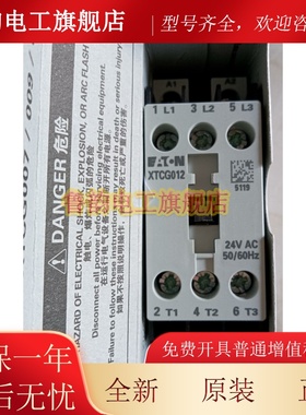 EATON/伊顿穆勒XTCG007B,XTCG009,XTCG012B(AC24V)交流小型接触器