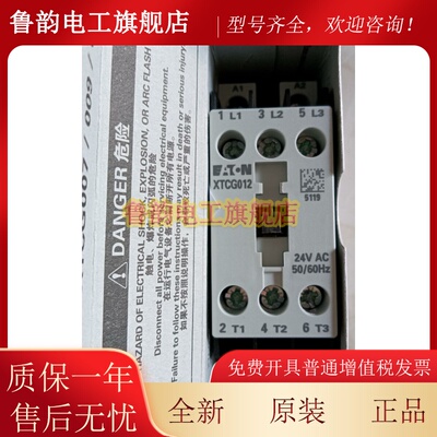 EATON/伊顿穆勒XTCG007B,XTCG009,XTCG012B(AC24V)交流小型接触器