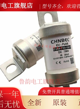 CHNBEL中贝 EV-FUSE EV88-750-32A-40A-50A-63A-80A-100A DC750V