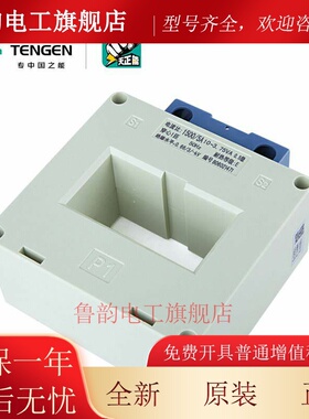 天正 BH(SDH)-0.66电流互感器800/5 1000/5 1200/5 1500/5孔60mm