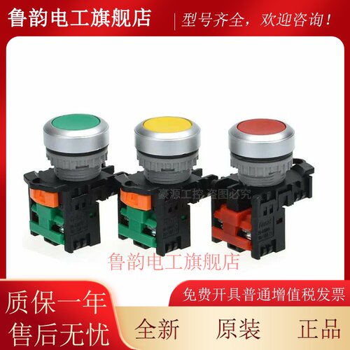 Tend原装台湾天得按钮平头 TN2BF-1A/TN3BF BFR BFG BFY 口径22MM