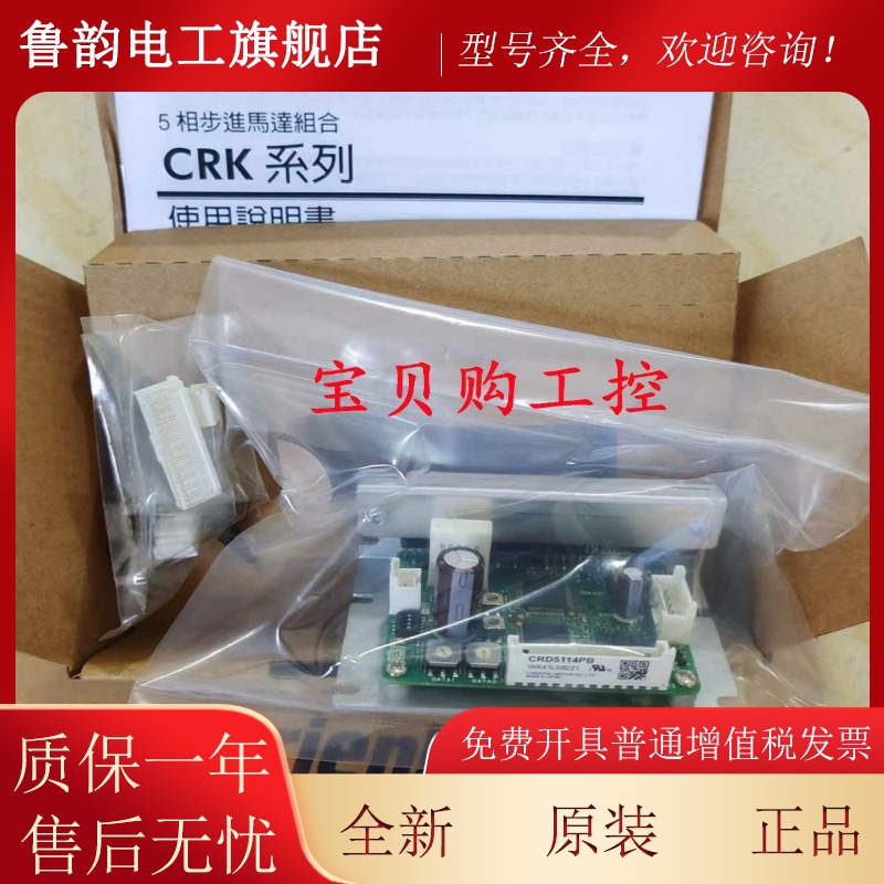 原装东方驱动板SD5107P2 SD5107P3 SD5114P SD5107P2 SD5114P3