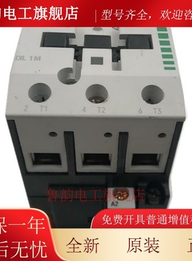 原装正品MOELLER金钟穆勒交流接触器DIL1AM DIL1M AC110V220V380V