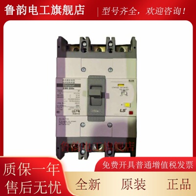 LS产电LG漏电塑壳断路器EBN EBS203C 3P 125A175A200A EBS204C 4P