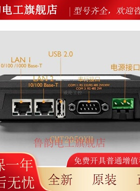 威纶通Weinview新款4.3寸双网口触摸屏cMT2059XH替代MT8051iE