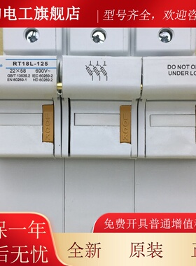 RT18L-125/690V-22X58mm-125A/1P 2P 3P 4P茗熔熔断器底座支持件