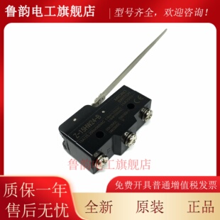 银点微动开关Z-15HW24-B长柄行程限位开关LXW5-1124 TM-1791 复位
