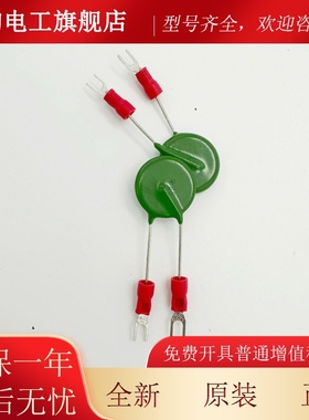 东芝电梯接触器压敏电阻20K820/20K821压敏电阻原装现货包邮