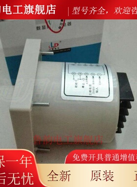 上海力盾 时间继电器 JS11DN 数显 时间继电器