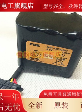 全新原装 FDK 8HR-4/3FAUPC 9.6V电池 澳柯玛川琦机器用电池