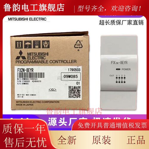 三菱PLC扩展模块FX2N 8EX ER ES UL 8EYR 8EYT 16EX 16EYT EYR