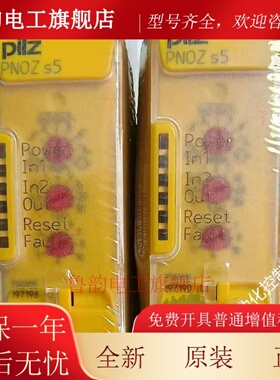 PILZ PNOZS5 PNOZS6全新原装正品德国皮尔兹PNOZ安全继电器