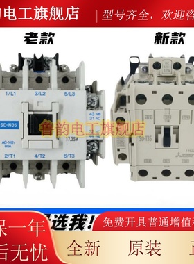 原装三菱SD-N21 SD-T21 SD-N35 SD-35 SRD-N4 SRD-N8 125V接触器
