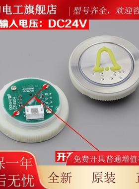 拉AJC把电按钮A4N18639外呼按钮梯圆AJ14863开孔35适8用永大江南